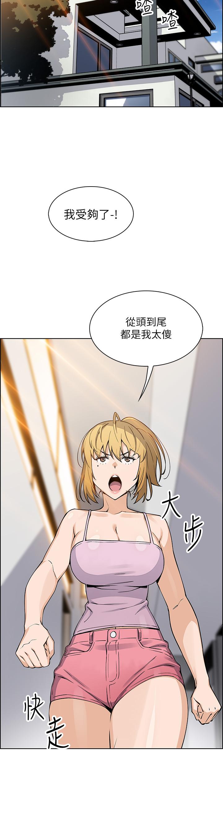 賣豆腐的母女們 第41話-興奮到快爆炸的肉棒 第22页