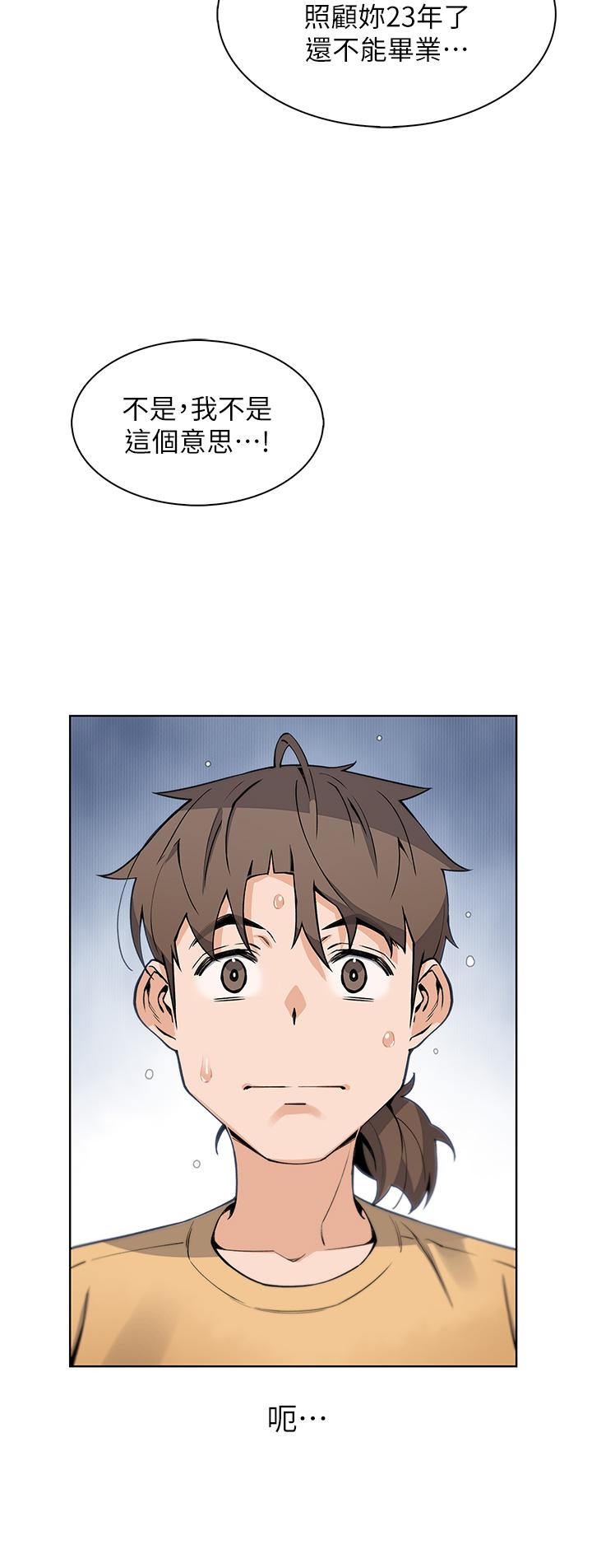 賣豆腐的母女們 第41話-興奮到快爆炸的肉棒 第20页