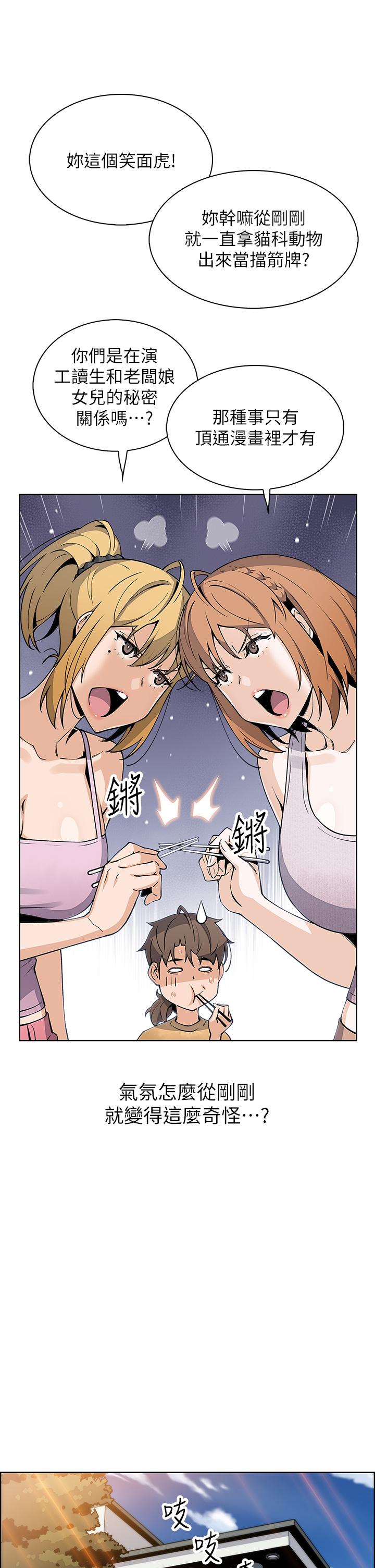 賣豆腐的母女們 第41話-興奮到快爆炸的肉棒 第21页
