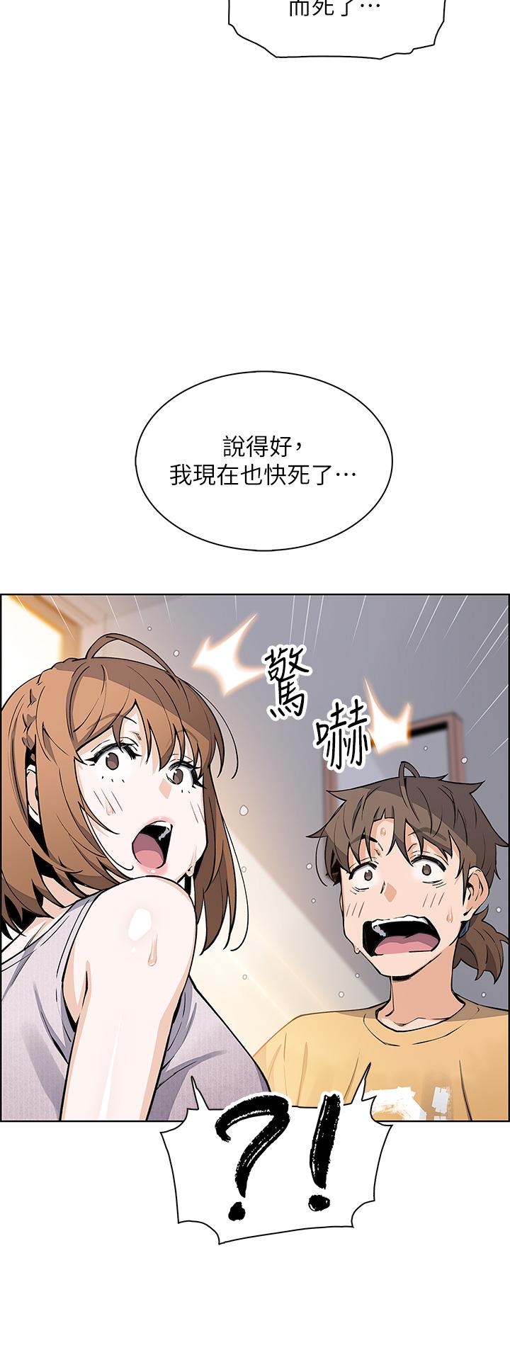 賣豆腐的母女們 第41話-興奮到快爆炸的肉棒 第38页