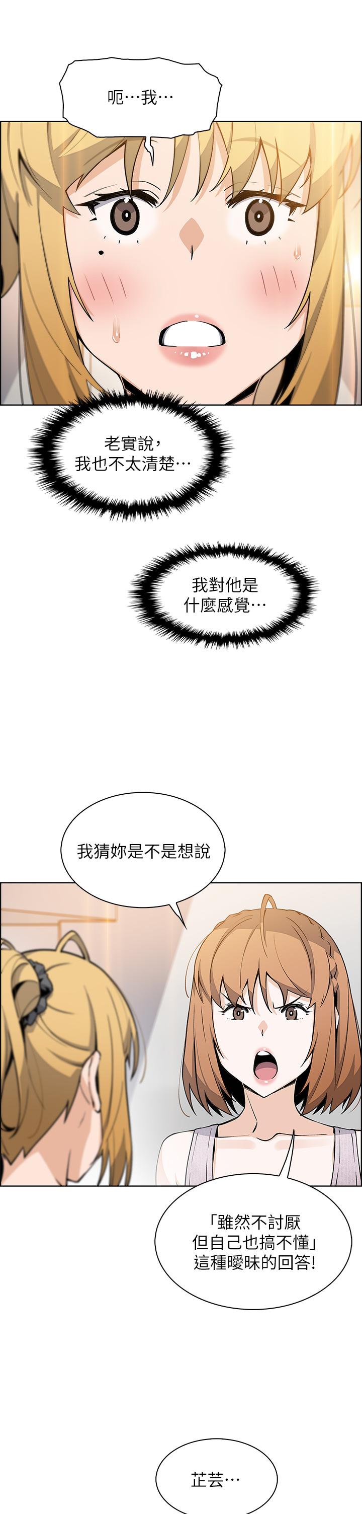 賣豆腐的母女們 第42話-肉棒是我的 第29页