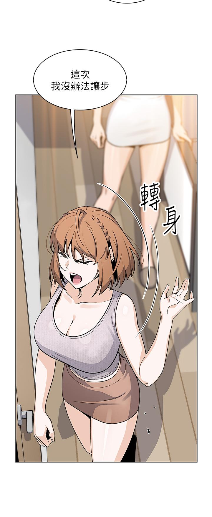 賣豆腐的母女們 第42話-肉棒是我的 第30页