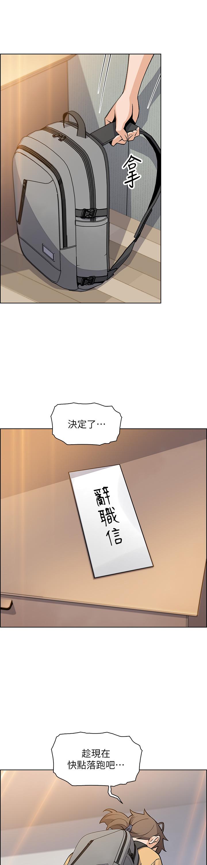 賣豆腐的母女們 第42話-肉棒是我的 第33页