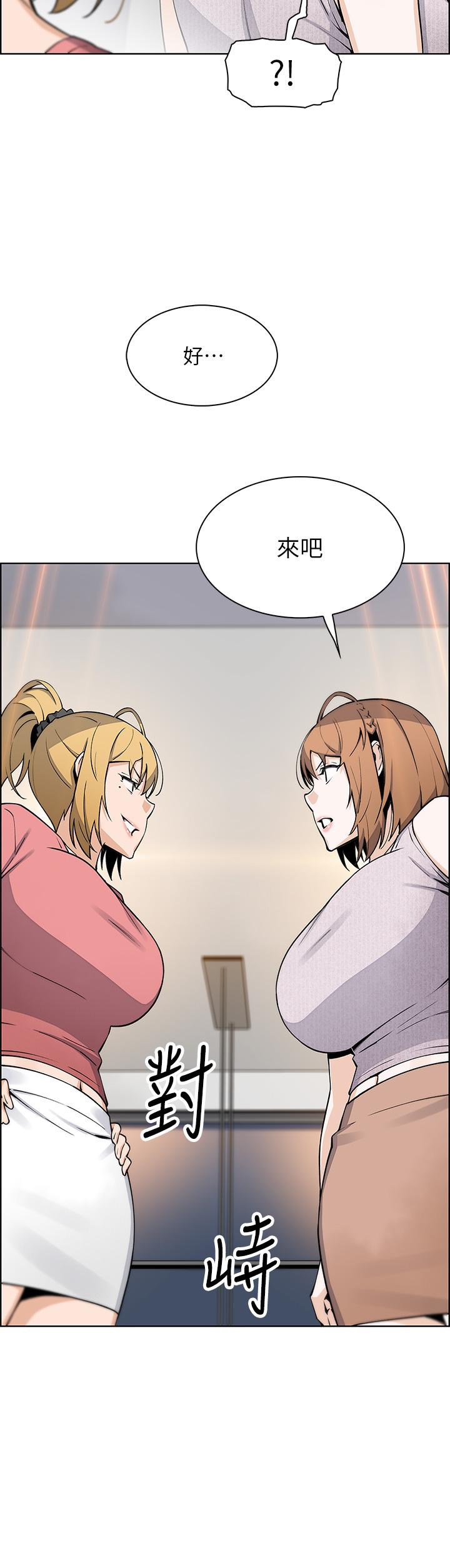 賣豆腐的母女們 第42話-肉棒是我的 第32页