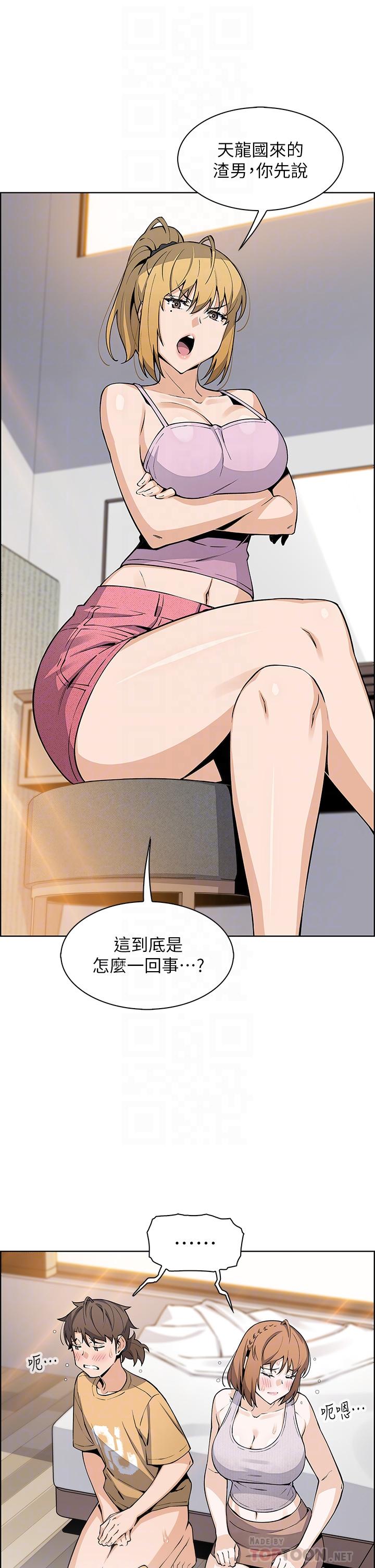 賣豆腐的母女們 第42話-肉棒是我的 第4页