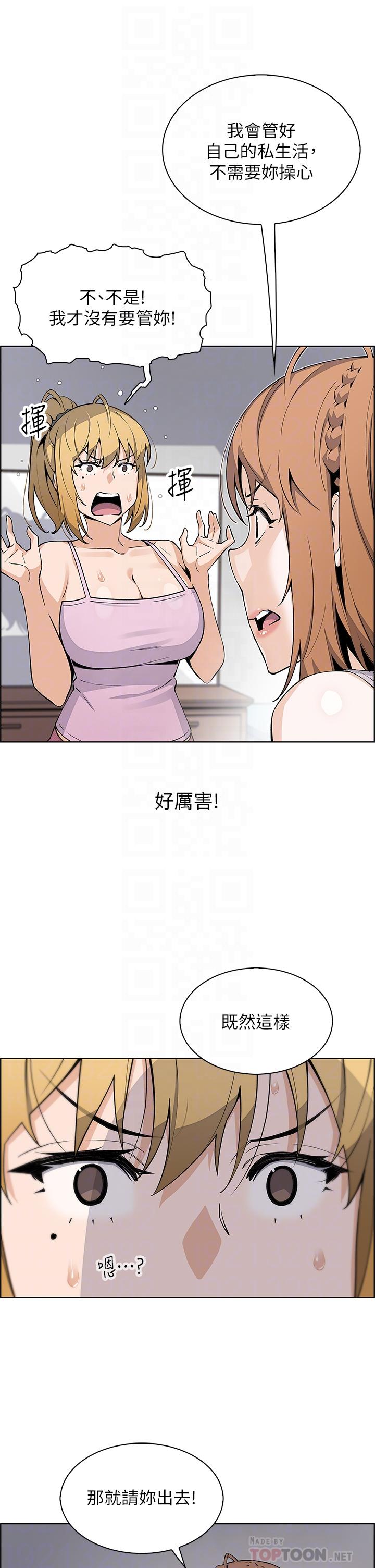 賣豆腐的母女們 第42話-肉棒是我的 第8页