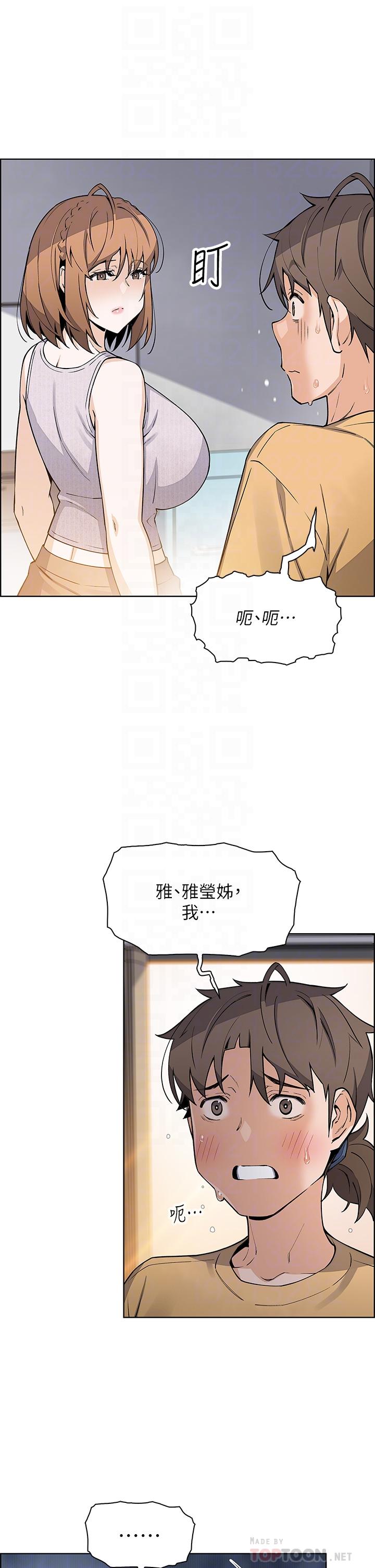 賣豆腐的母女們 第42話-肉棒是我的 第12页