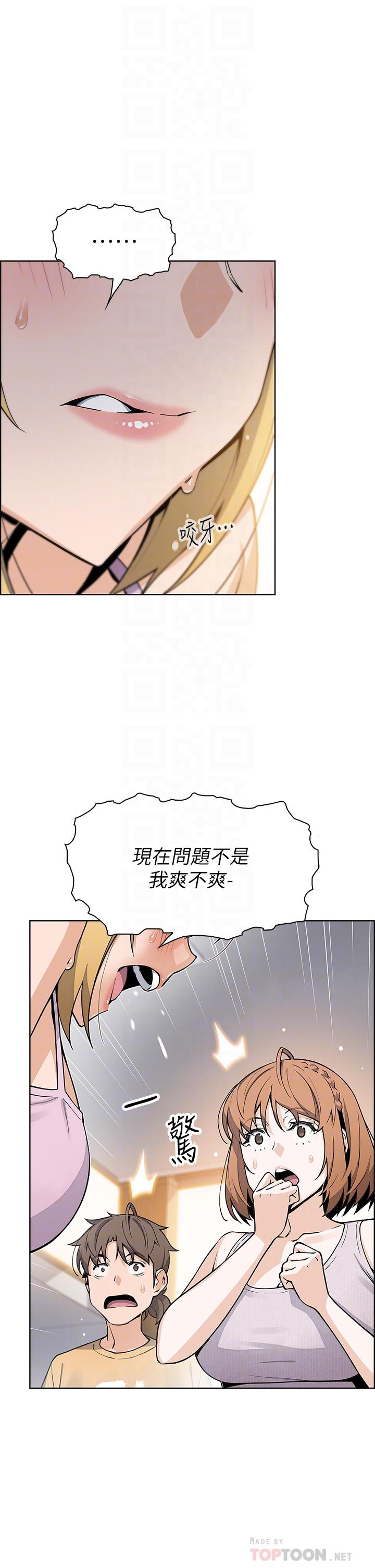 賣豆腐的母女們 第42話-肉棒是我的 第10页
