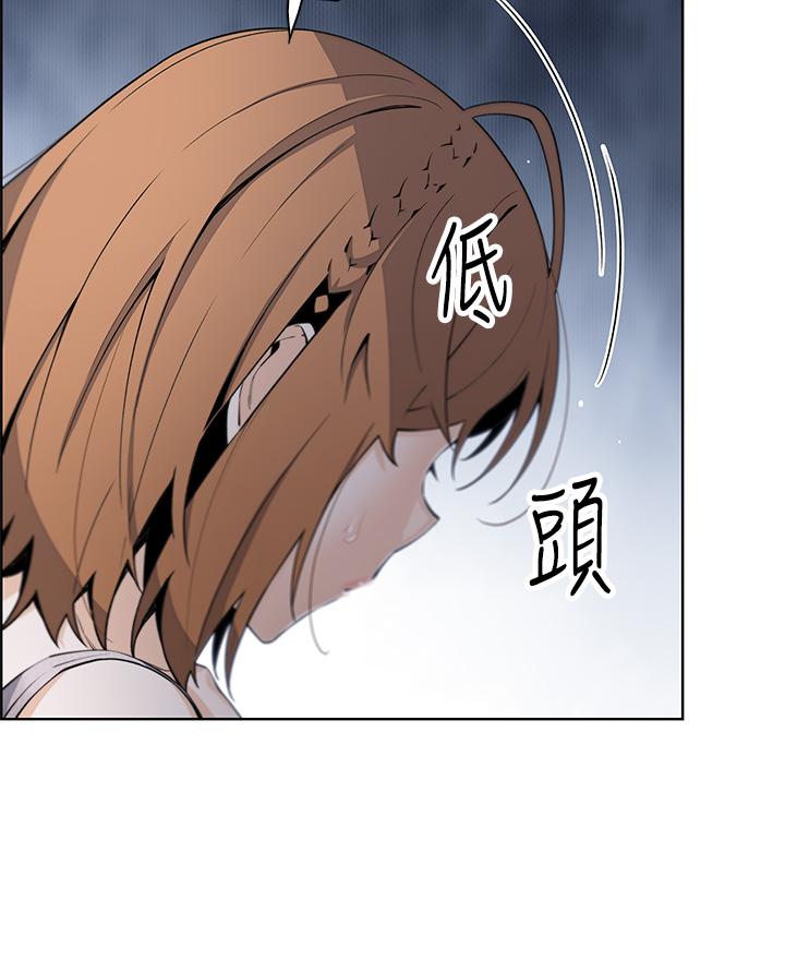 賣豆腐的母女們 第42話-肉棒是我的 第13页