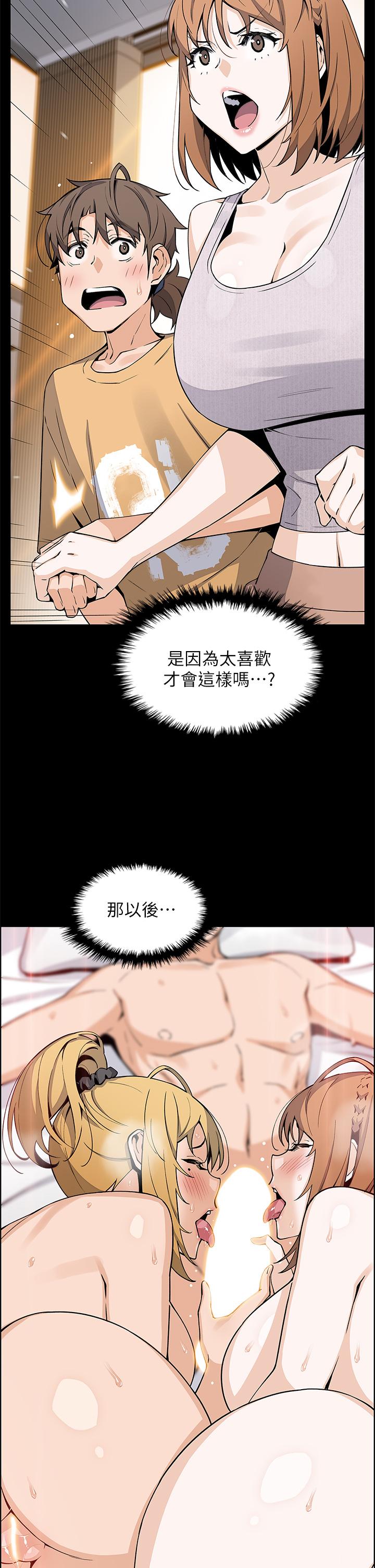 賣豆腐的母女們 第42話-肉棒是我的 第19页