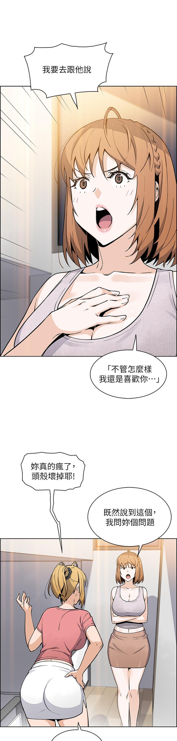 賣豆腐的母女們 第42話-肉棒是我的 第25页