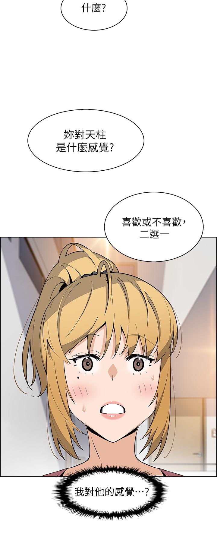 賣豆腐的母女們 第42話-肉棒是我的 第26页