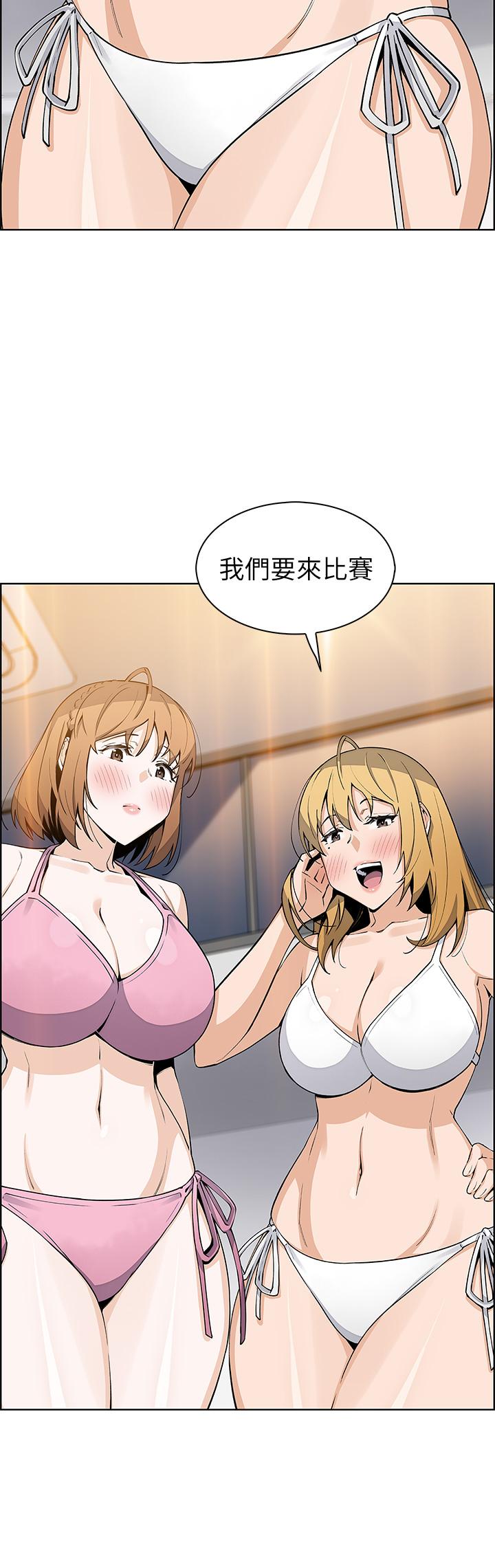 賣豆腐的母女們 第42話-肉棒是我的 第38页
