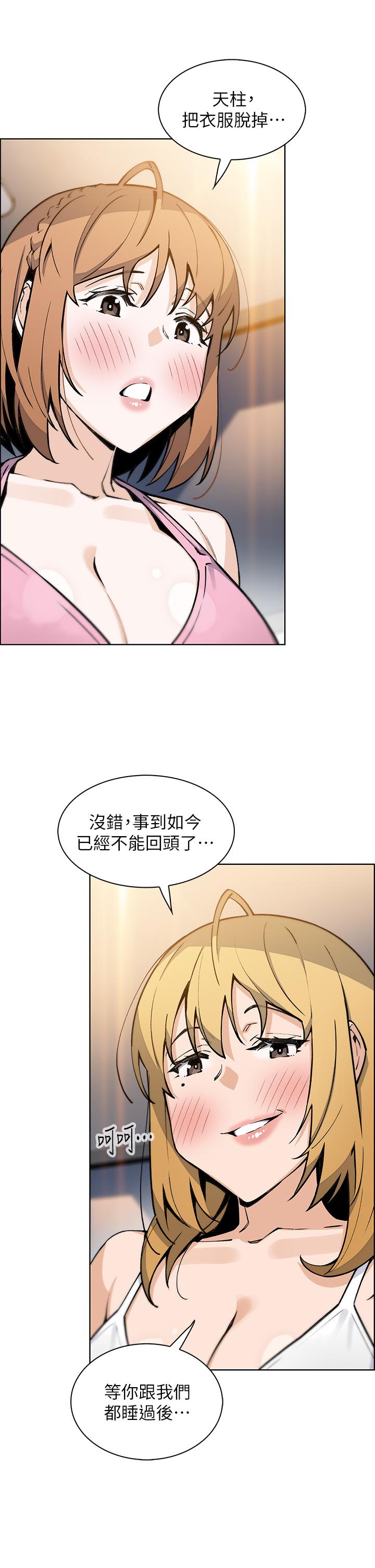 賣豆腐的母女們 第42話-肉棒是我的 第39页