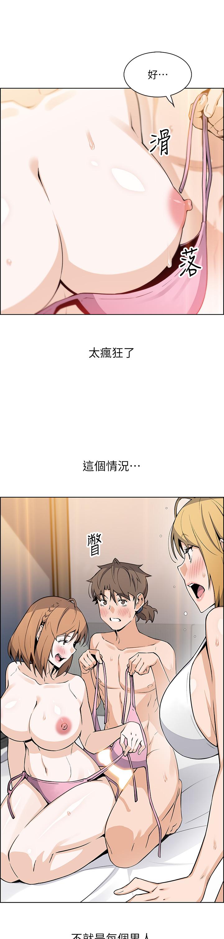 賣豆腐的母女們 第43話-當眾自慰的芷芸 第11页