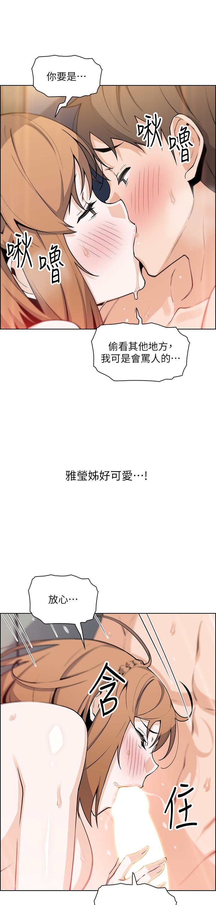 賣豆腐的母女們 第43話-當眾自慰的芷芸 第13页