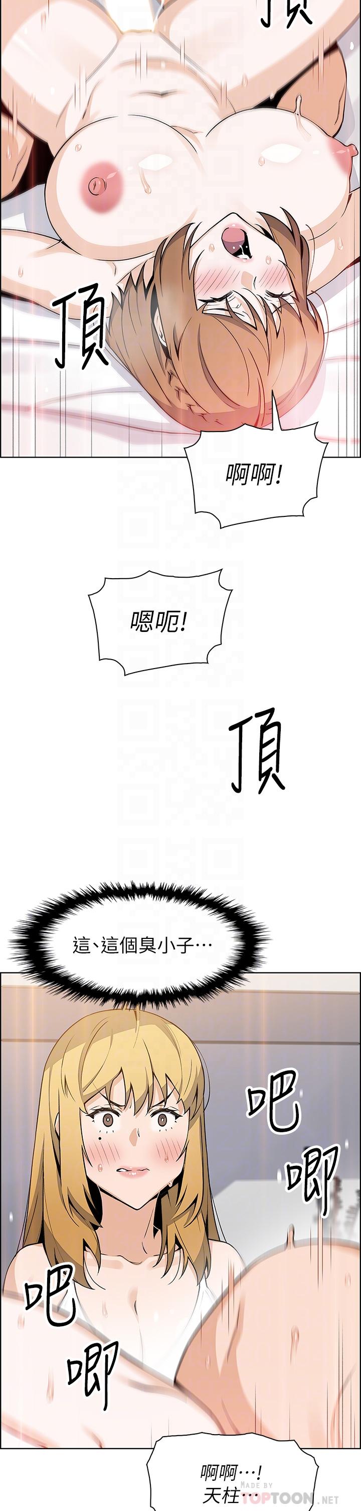 賣豆腐的母女們 第43話-當眾自慰的芷芸 第18页