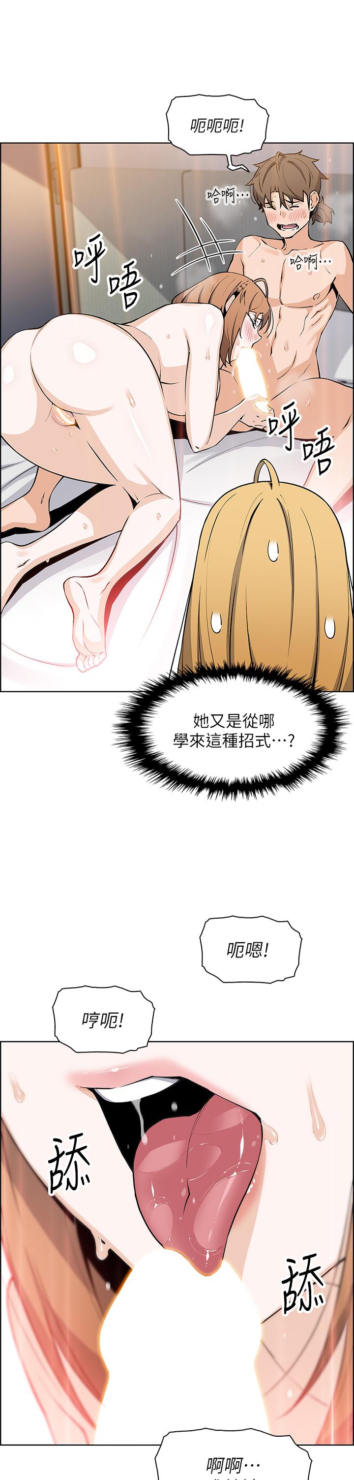 賣豆腐的母女們 第43話-當眾自慰的芷芸 第15页