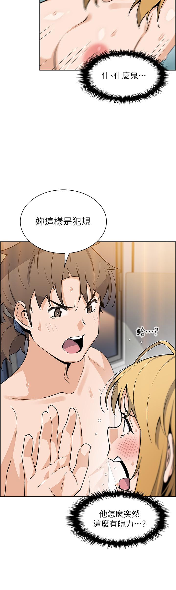 賣豆腐的母女們 第43話-當眾自慰的芷芸 第23页