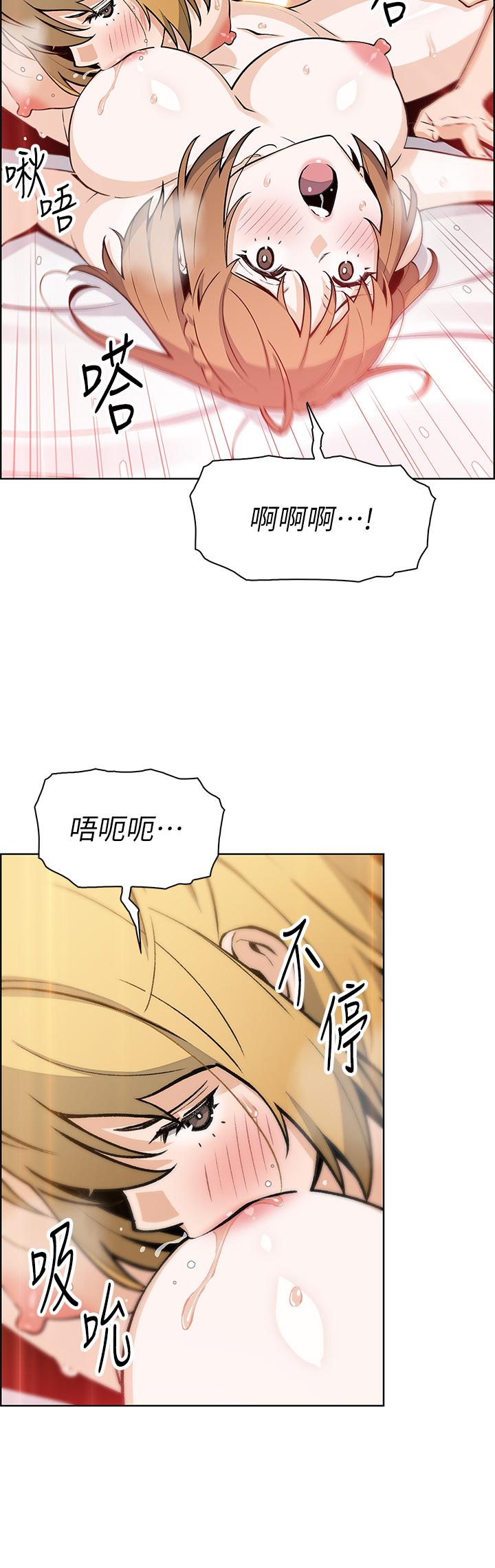 賣豆腐的母女們 第43話-當眾自慰的芷芸 第25页