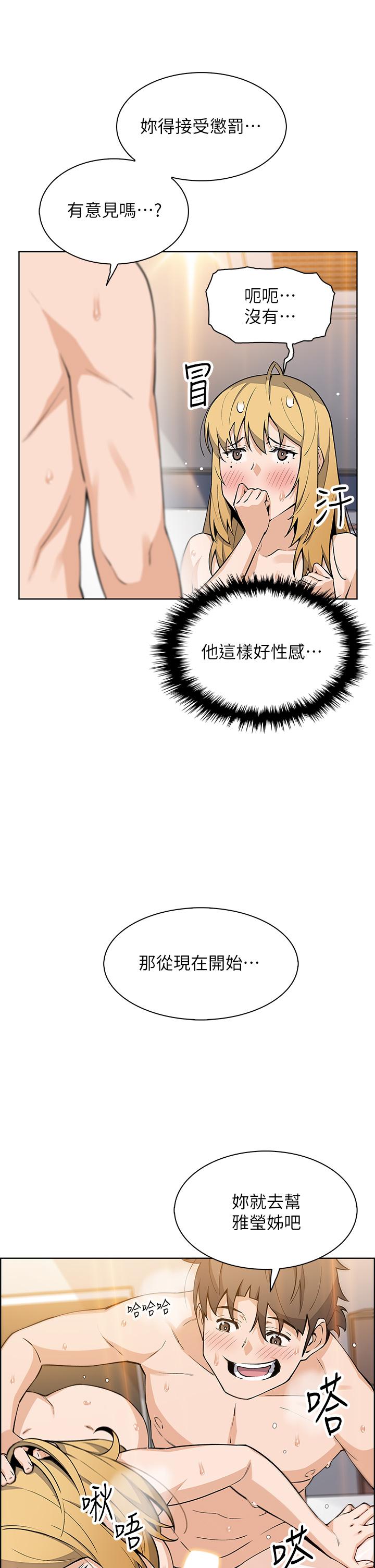 賣豆腐的母女們 第43話-當眾自慰的芷芸 第24页