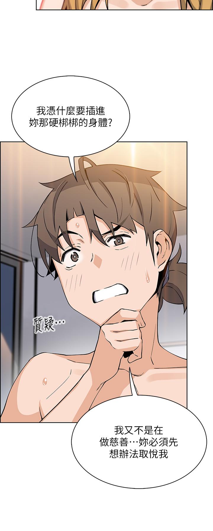 賣豆腐的母女們 第43話-當眾自慰的芷芸 第35页
