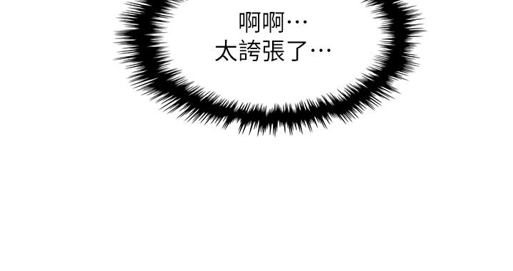 賣豆腐的母女們 第43話-當眾自慰的芷芸 第38页