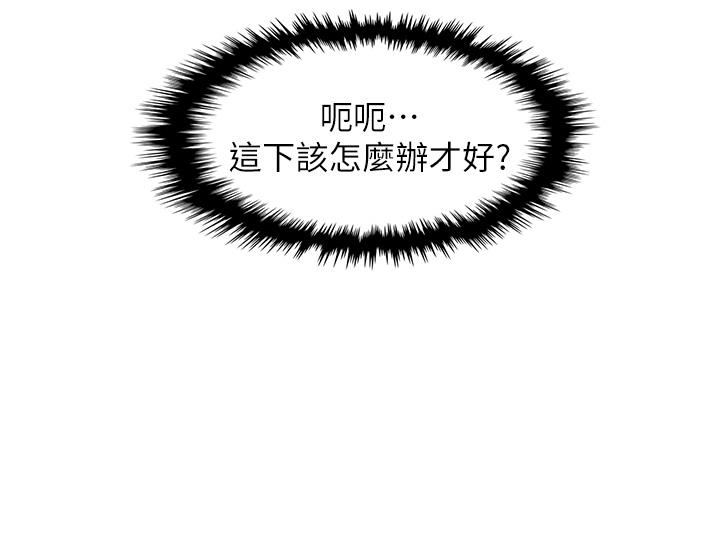 賣豆腐的母女們 第43話-當眾自慰的芷芸 第40页