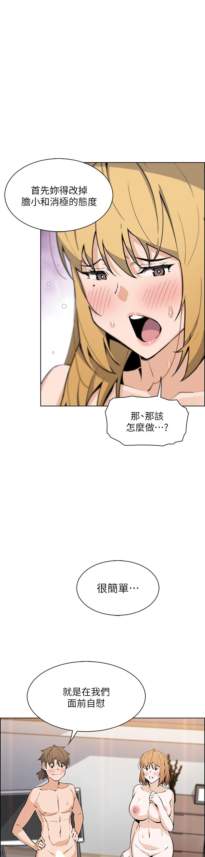 賣豆腐的母女們 第44話-要來碗姐妹井嗎 第1页