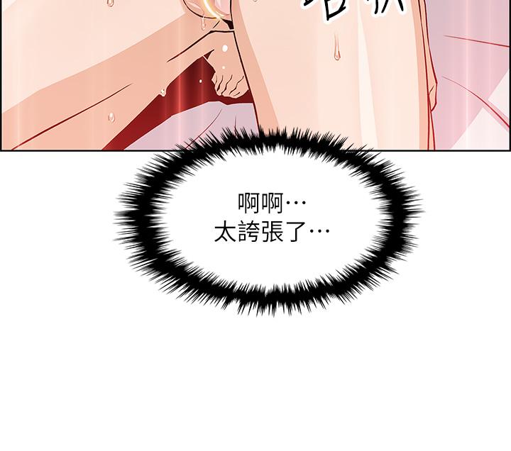 賣豆腐的母女們 第44話-要來碗姐妹井嗎 第3页