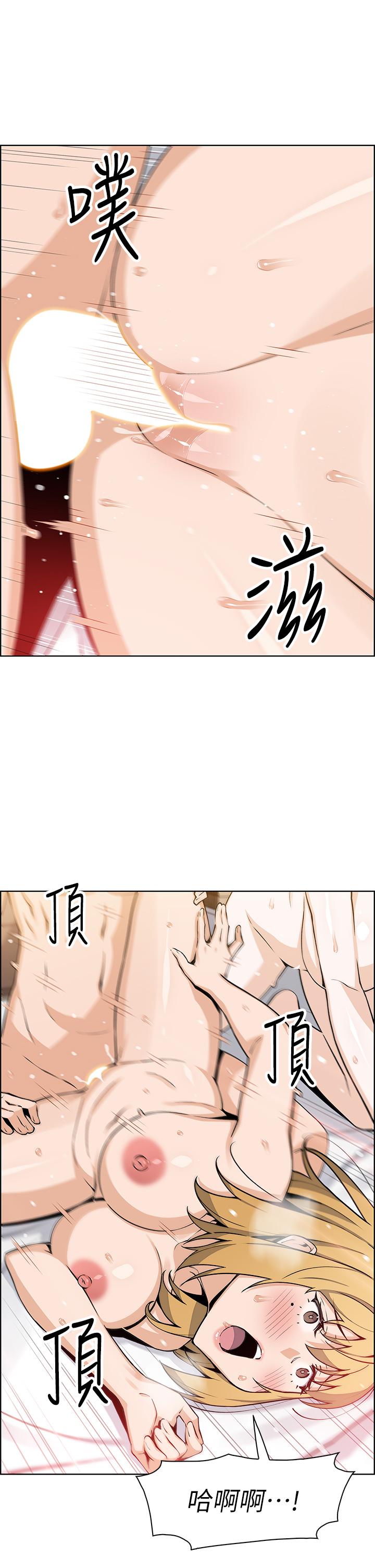 賣豆腐的母女們 第44話-要來碗姐妹井嗎 第17页