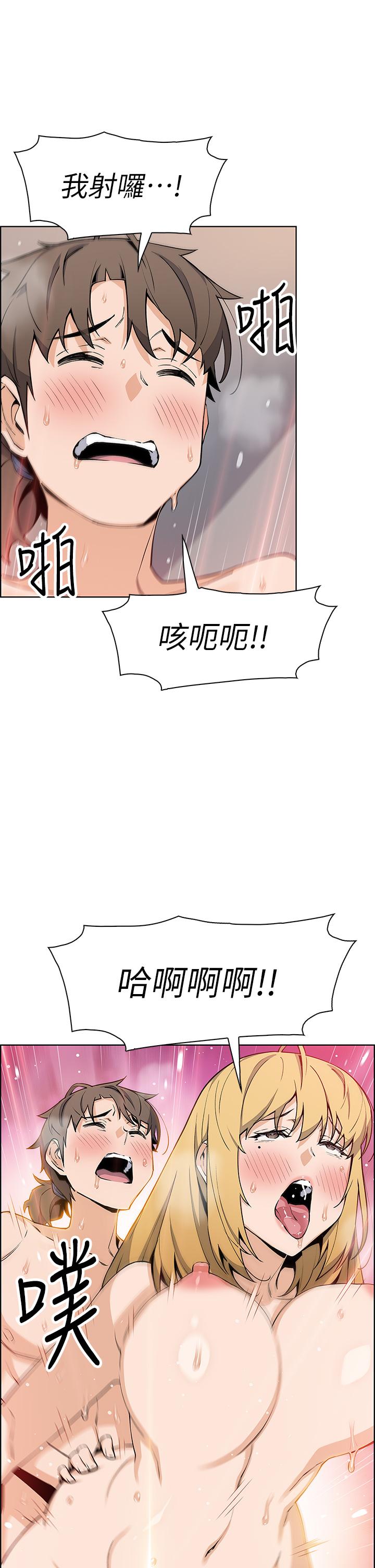 賣豆腐的母女們 第44話-要來碗姐妹井嗎 第25页