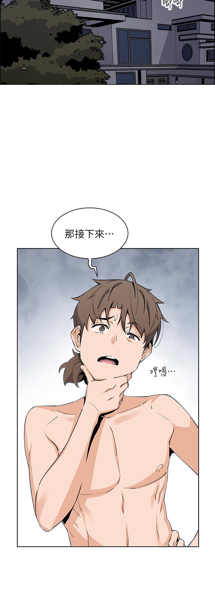 賣豆腐的母女們 第44話-要來碗姐妹井嗎 第28页