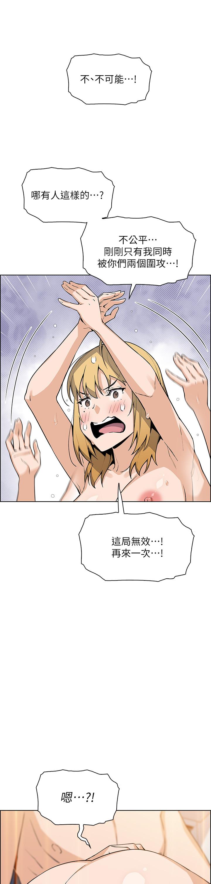 賣豆腐的母女們 第44話-要來碗姐妹井嗎 第31页