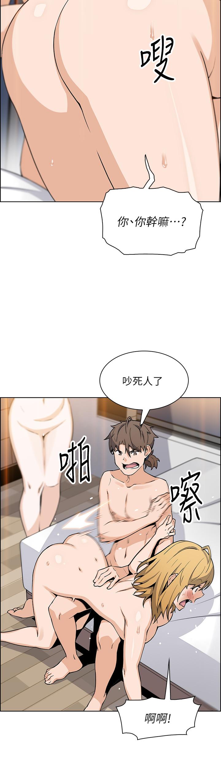 賣豆腐的母女們 第44話-要來碗姐妹井嗎 第32页