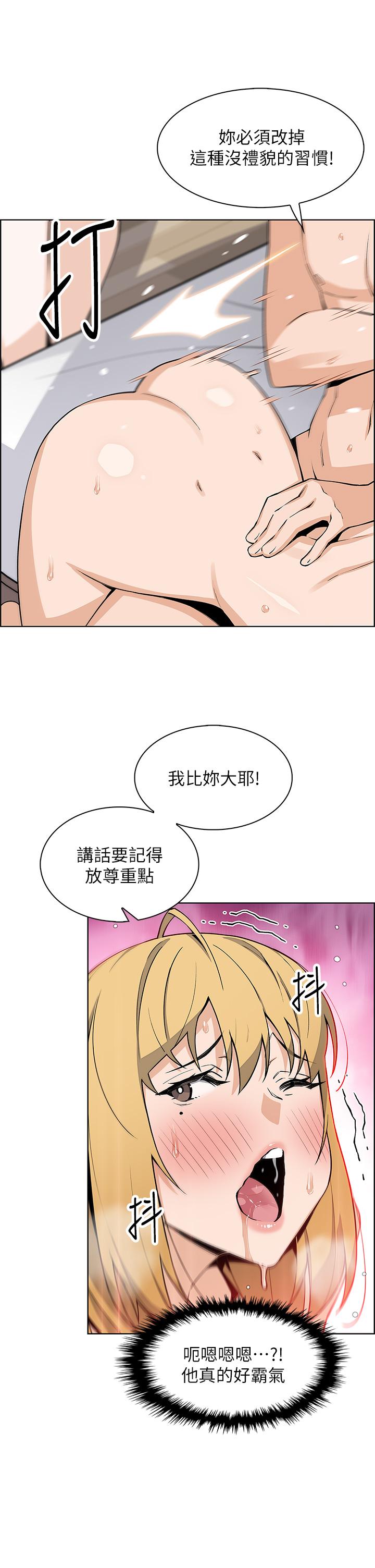 賣豆腐的母女們 第44話-要來碗姐妹井嗎 第33页