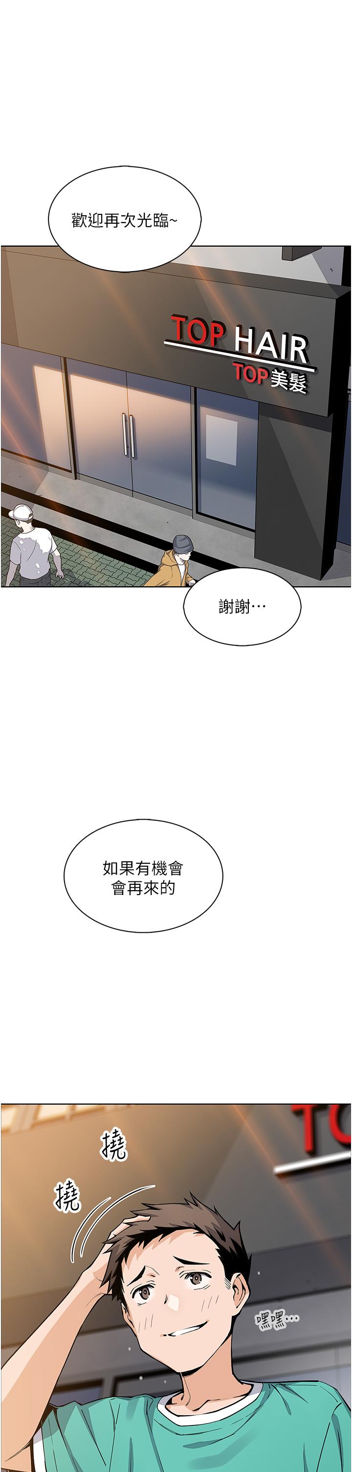 賣豆腐的母女們 第50話-我會永遠等你回來 第1页