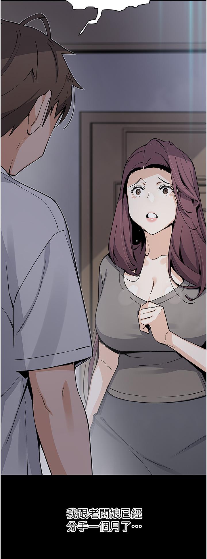 賣豆腐的母女們 第50話-我會永遠等你回來 第5页