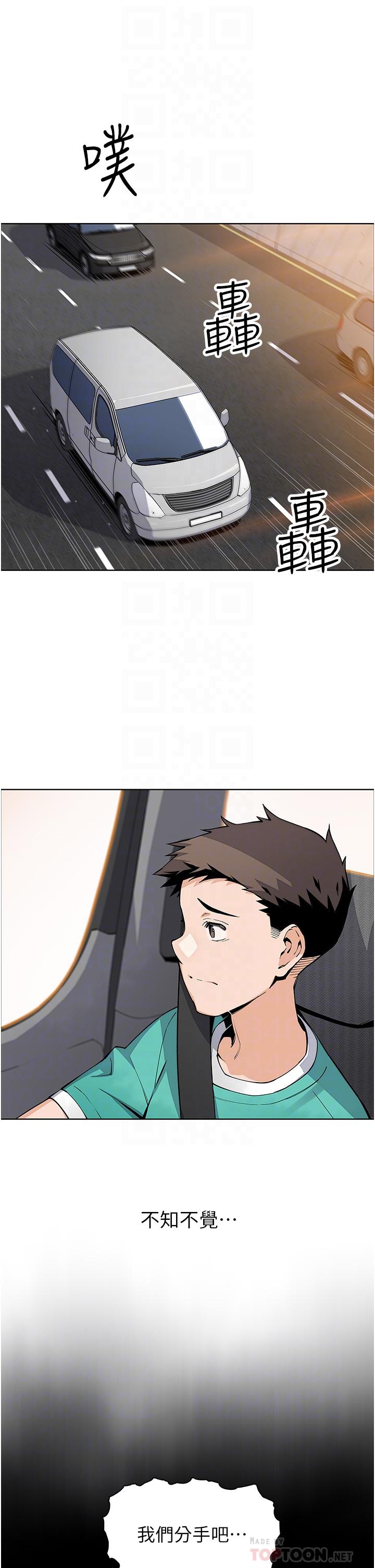 賣豆腐的母女們 第50話-我會永遠等你回來 第4页
