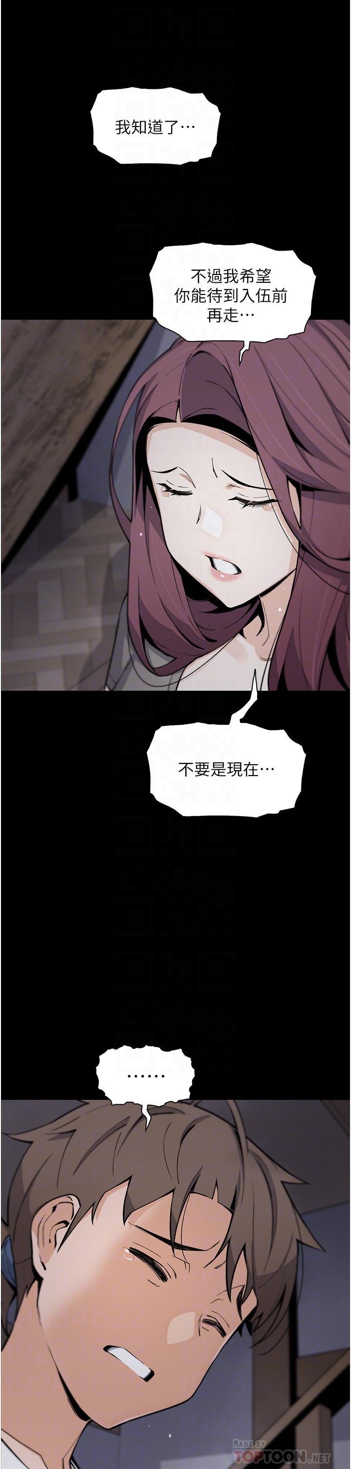 賣豆腐的母女們 第50話-我會永遠等你回來 第6页