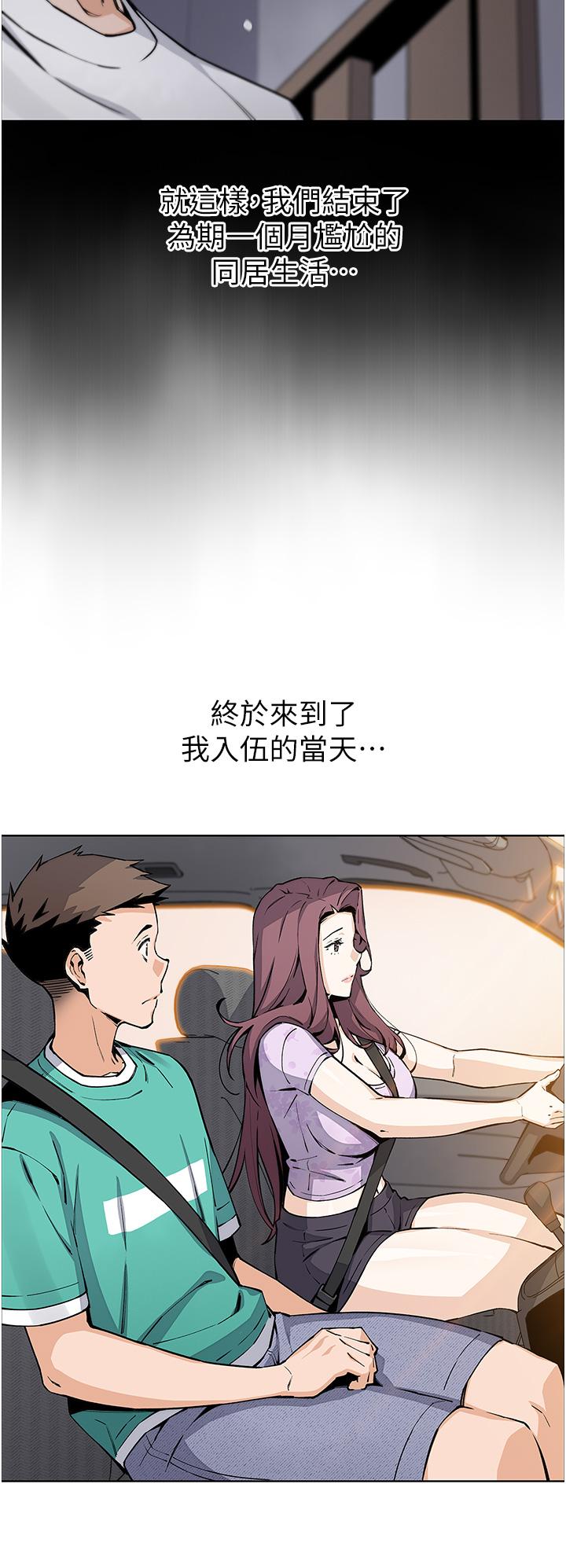 賣豆腐的母女們 第50話-我會永遠等你回來 第7页