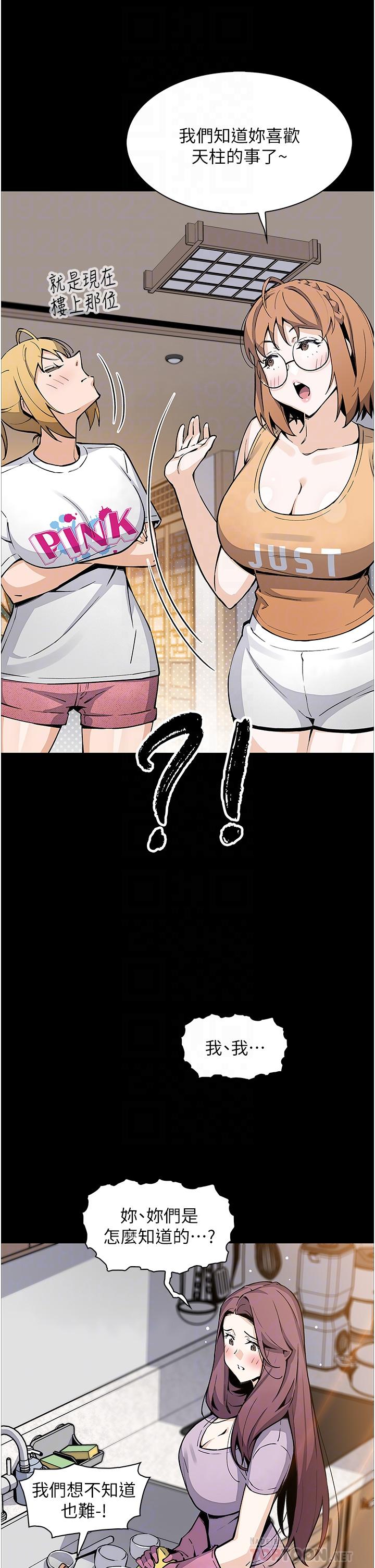 賣豆腐的母女們 第50話-我會永遠等你回來 第12页