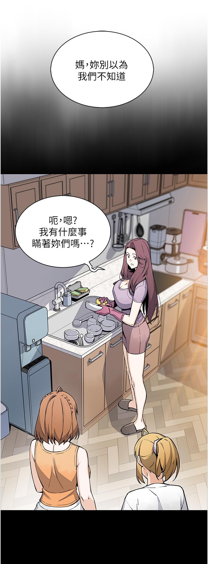 賣豆腐的母女們 第50話-我會永遠等你回來 第11页