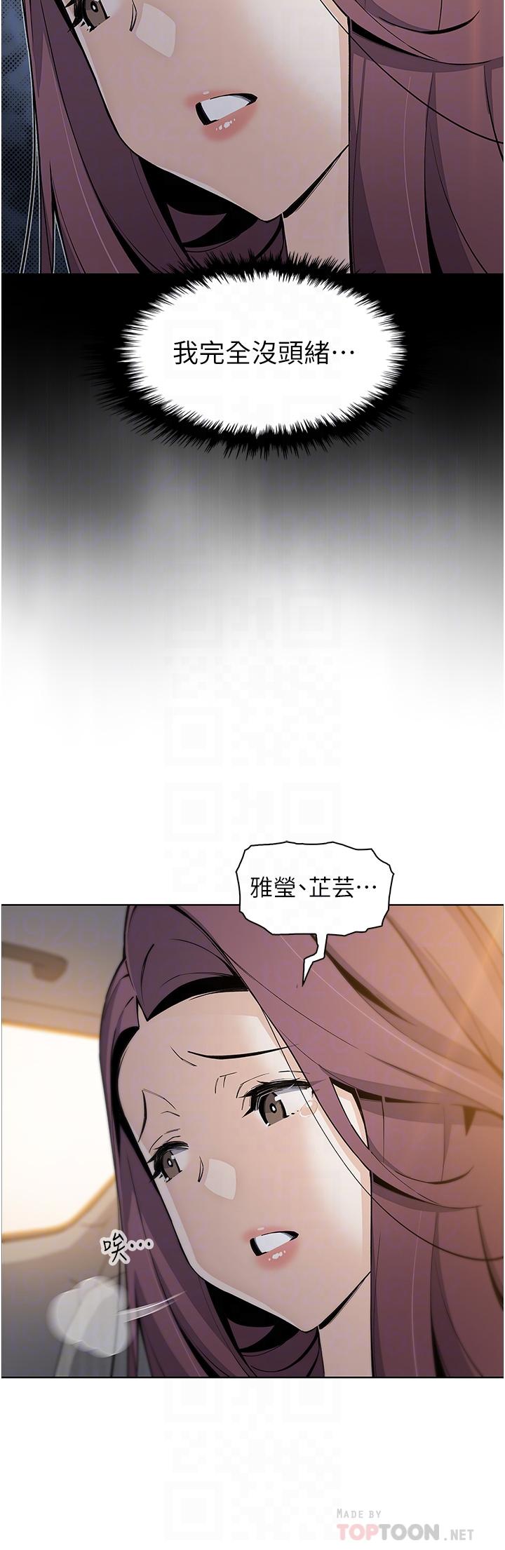 賣豆腐的母女們 第50話-我會永遠等你回來 第16页