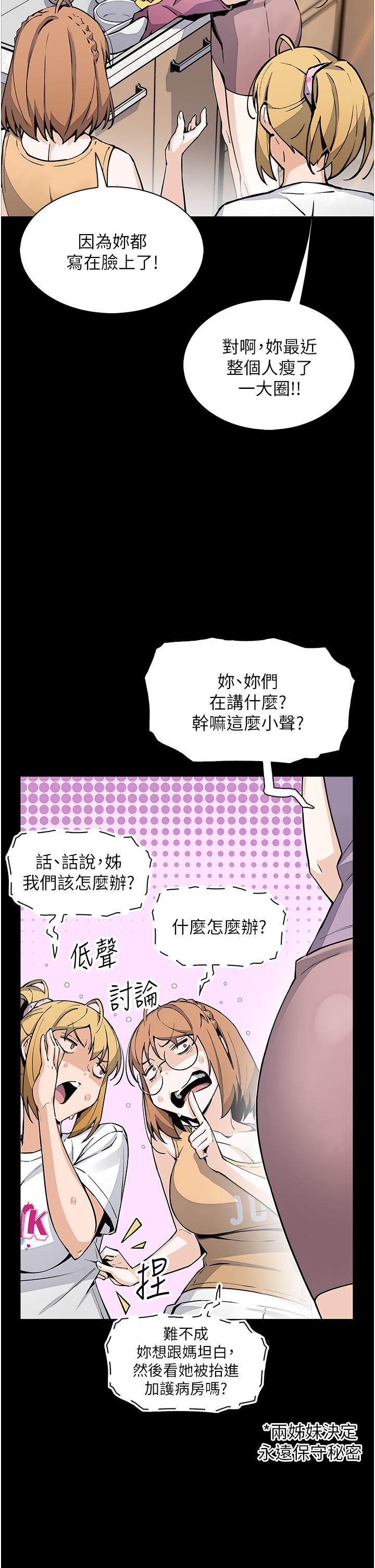 賣豆腐的母女們 第50話-我會永遠等你回來 第13页