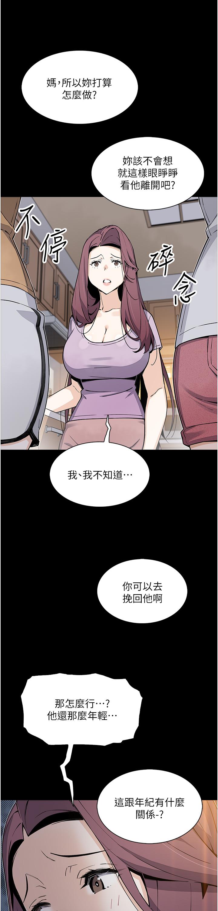 賣豆腐的母女們 第50話-我會永遠等你回來 第15页