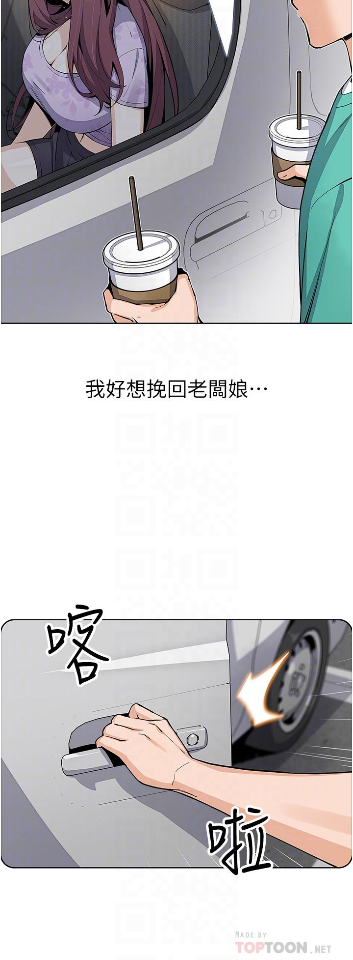 賣豆腐的母女們 第50話-我會永遠等你回來 第18页