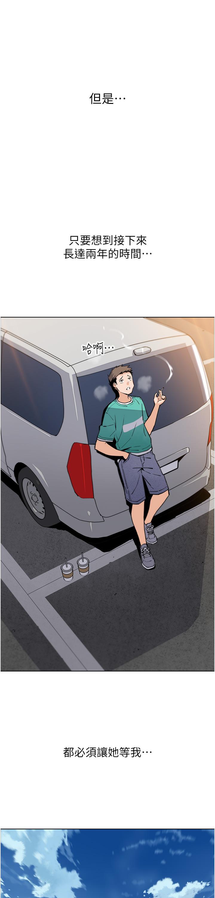賣豆腐的母女們 第50話-我會永遠等你回來 第20页