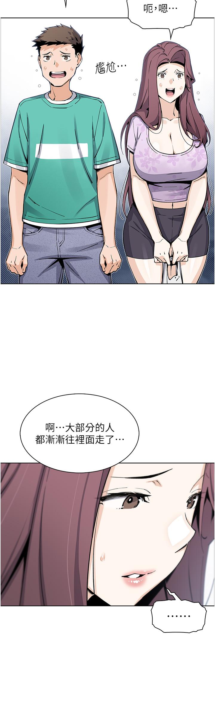 賣豆腐的母女們 第50話-我會永遠等你回來 第23页