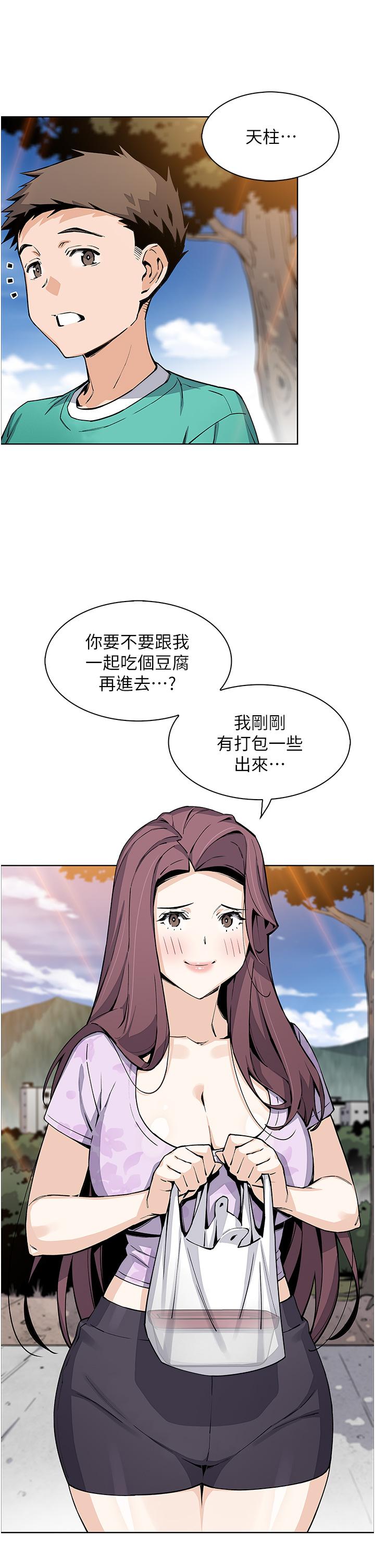 賣豆腐的母女們 第50話-我會永遠等你回來 第24页